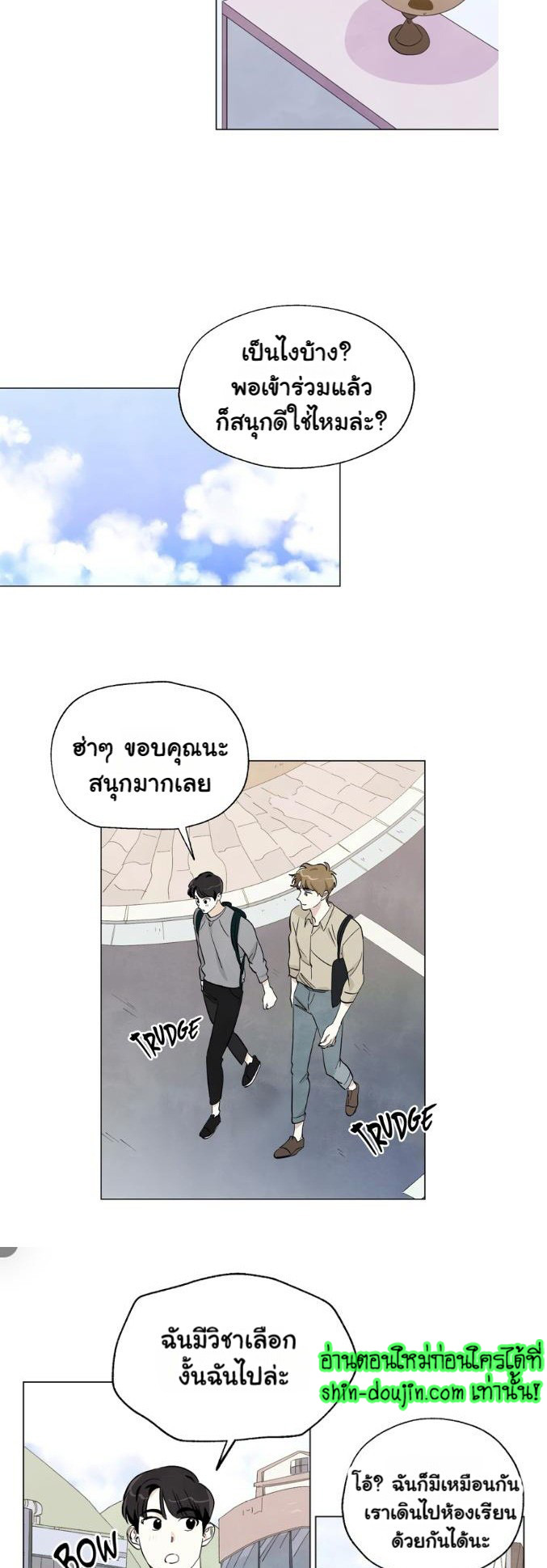 I want to go see the stars EP 3